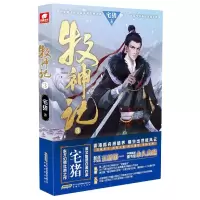 音像牧神记3宅猪|责编:宋潇婧//秦知逸