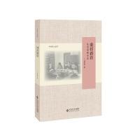 音像乘桴新获(从戊戌到辛亥)(精)/中华学人丛书汤志钧