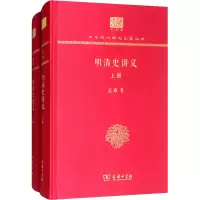 音像明清史讲义 120年纪念版(全2册)孟森