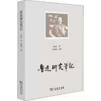 音像鲁迅研究笔记王得后