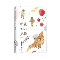 音像朝花夕拾(公版2020版)鲁迅