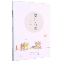 音像落叶有声冯旭荣|责编:张婧晗