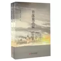 音像日落莫高窟(上下)王登渤//姚运焕