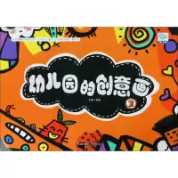 音像幼儿园的创意画(2)李磊