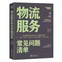 音像物流服务常见问题清单杜猛