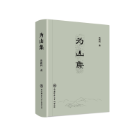 音像为山集(精)张新科 著