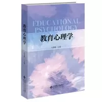 音像教育心理学白雅娟主编