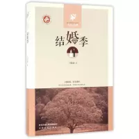 音像结婚季/人生四季吴佳骏