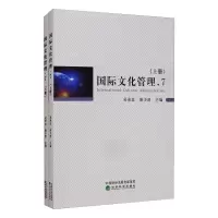 音像国际文化管理.7(上下册)吴承忠,唐少清
