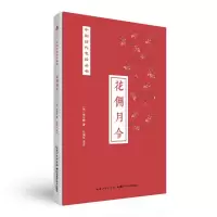 音像花佣月令徐石麒