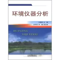 音像环境仪器分析王春丽 主编