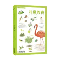音像儿童的春蒋蘅