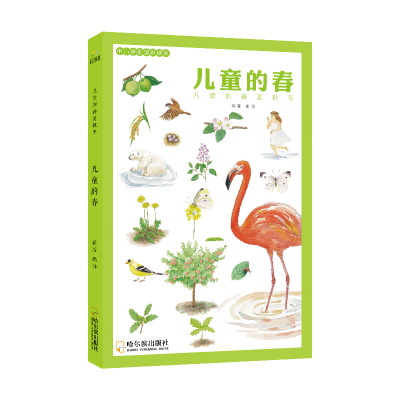 音像儿童的春蒋蘅