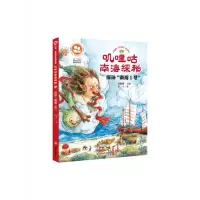 音像沉没:悲伤悲壮的传奇叽哩咕南海探秘探秘“南海I号”霞子