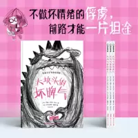 音像大块头的坏脾气(法)玛丽·萨宾·罗杰