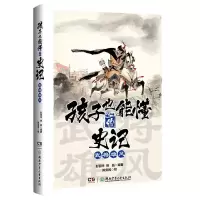音像孩子也能懂的史记·武将雄风彭丽华,姚晶