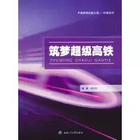 音像筑梦高铁胡启洲