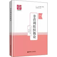 音像非营利组织概论林淑馨