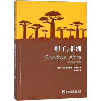 音像别了,非洲(澳)德斯蒙德·晓普