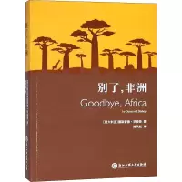 音像别了,非洲(澳)德斯蒙德·晓普