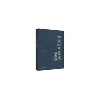 音像中国好手艺展作品集连辑