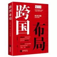 音像跨国布局主编陈学慧,执行主编廉丹