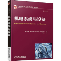 音像机电系统与设备(美)谢尔盖·雷舍夫斯基