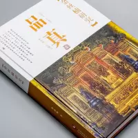 音像金丝楠研究曹荻明
