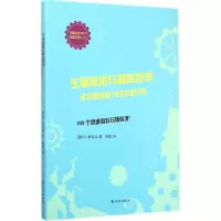 音像左脑思维与趣味数学(多项思维能力的全面开发)朴富成