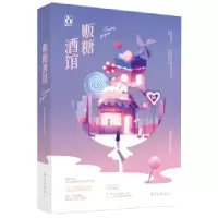 音像贩糖酒馆一颗会讲故事的柠檬,魅丽文化