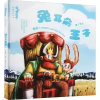 音像兔耳朵王子亚东