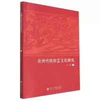 音像亚洲传统艺文化研究贠琰|责编:毛张琳