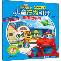 音像不想打针乐淘动漫