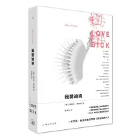 音像我爱迪克克丽丝·克劳斯 著,李同洲 译,理想 出