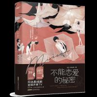 音像不能恋爱的秘密云仔,草木青