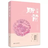 音像所前故事杭州市萧山区所前镇委员会杭州市萧山区所前镇人民