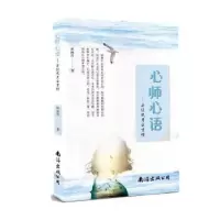 音像心师心语:亦谈风月亦言情林映丹著