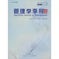 音像管理学季刊 2019 03 Vol.4张玉利编;井润田编