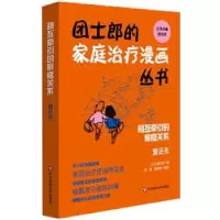 音像相互牵引的家庭关系:爱还在(日)团士郎