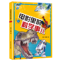 音像电影里的科学事儿冉浩许益镌