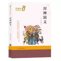 音像封神演义/经典文学名著(明)许仲琳|改编:沈慧红