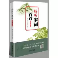 音像畅听宋词三百首(朗诵国学典藏