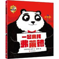 音像一起来找弗莱德史蒂文·兰登