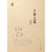 音像大秦之道阿莹