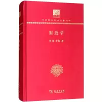 音像财政学何廉,李锐