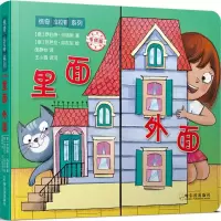 音像里面外面/惊奇拉拉看系列罗伯特·玛格斯