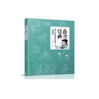音像画说经典(孩子的成语故事青卷)魏彬