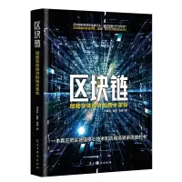 音像区块链(赋能实体经济的技术)向凌云//赵勇//肖瑜|责编:程旭