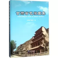 音像甘肃省气候图集作者