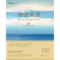 音像亲密关系(爱情是哲学更是艺术)张卉妍著